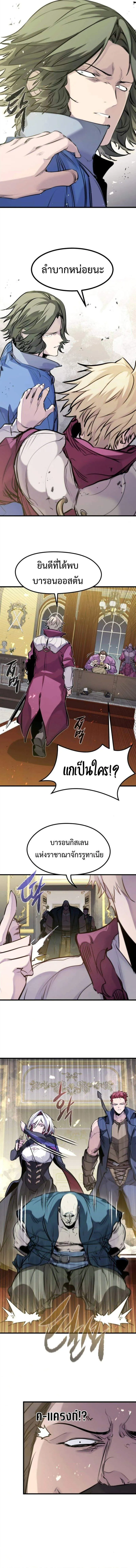 The Regressed Mercenary’s Machinations Chap 47 - Next Chap 48