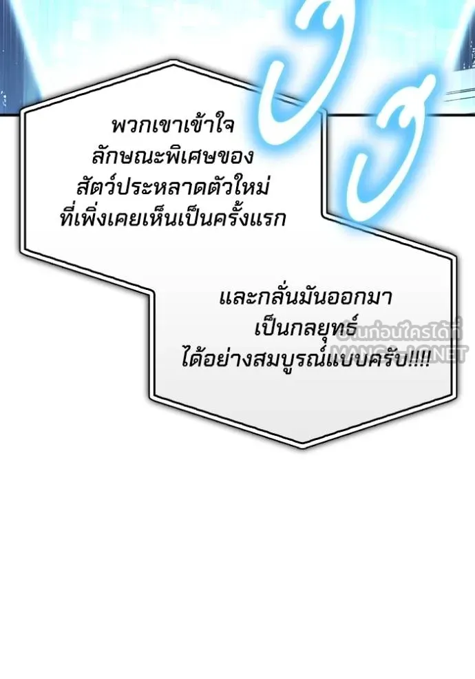 Superhuman Battlefield Chap 114 - Next Chap 115