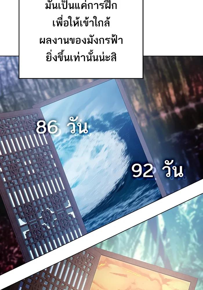 The Tutorial Tower of the Advanced Player – ผู้เล่นขั้นเทพแห่งหอคอยฝึกสอน Chap 124 - Next Chap 125