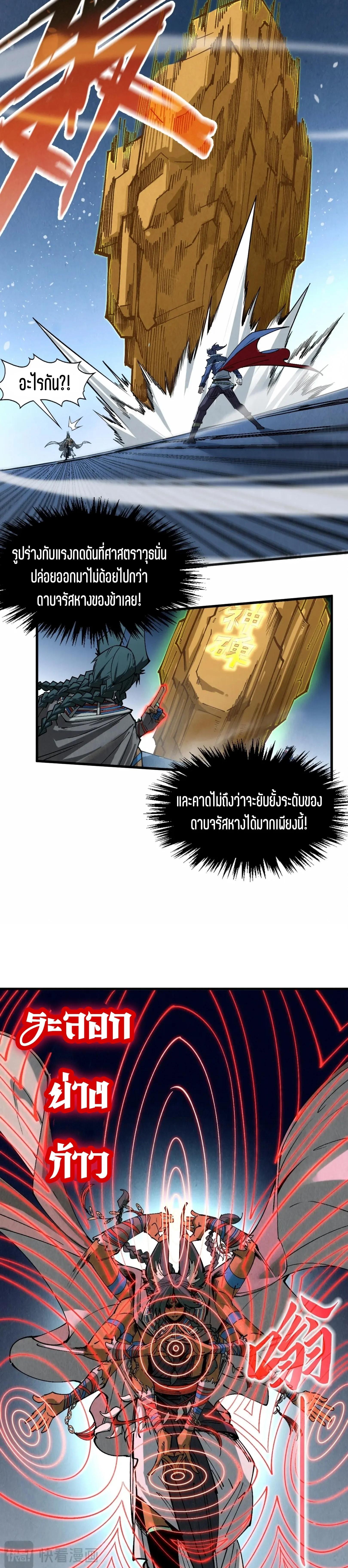 The Eternal Supreme Chap 309 - Next Chap 310