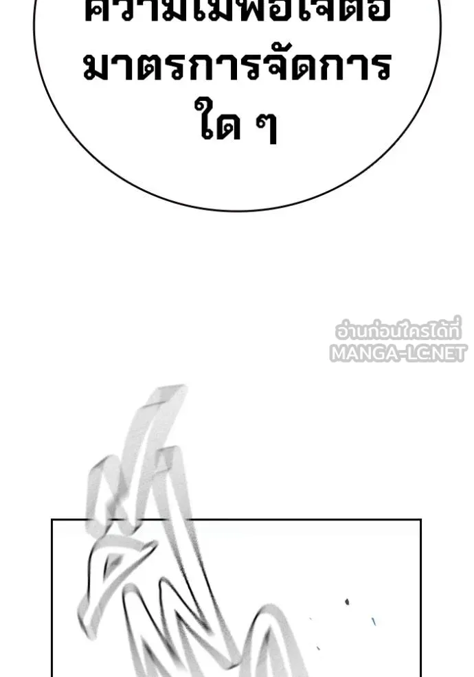 The Great War Chap 28 - Next Chap 29