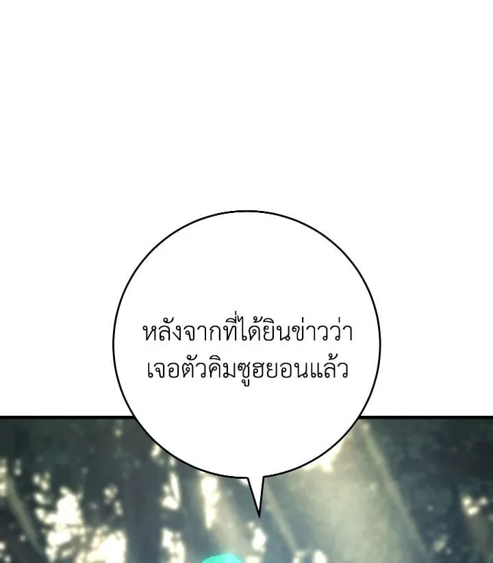 The Hero Returns Chap 97 - Next Chap 98