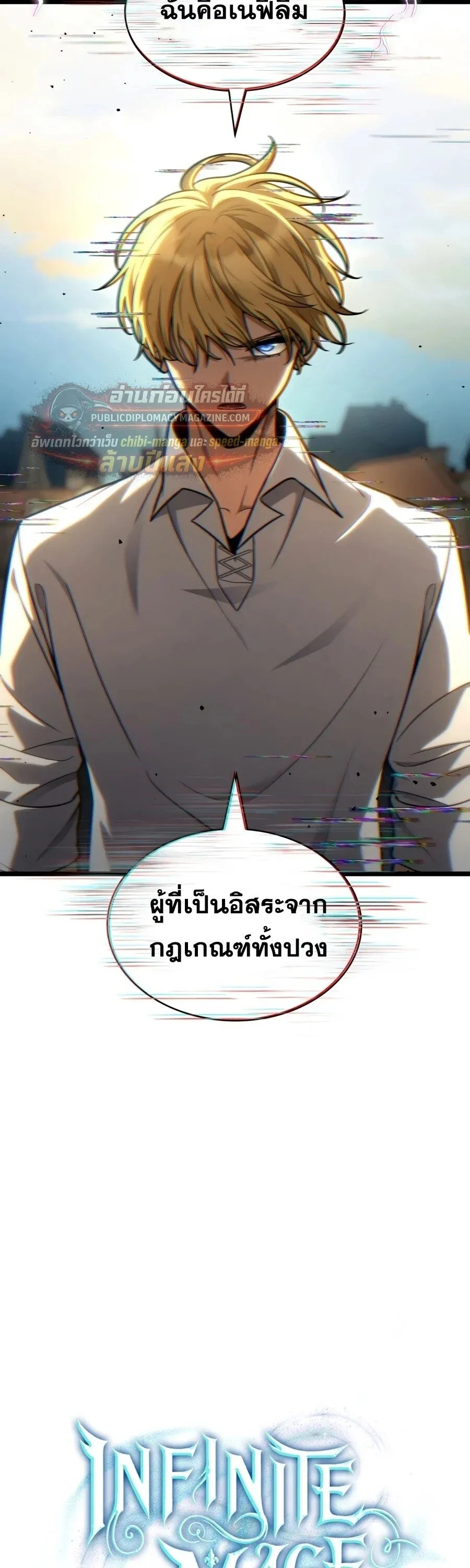Infinite Mage Chap 169 - Next Chap 170