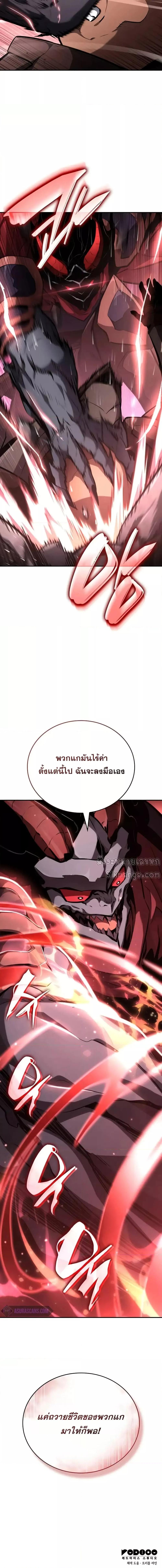Boundless Necromancer Chap 115 - Next Chap 116