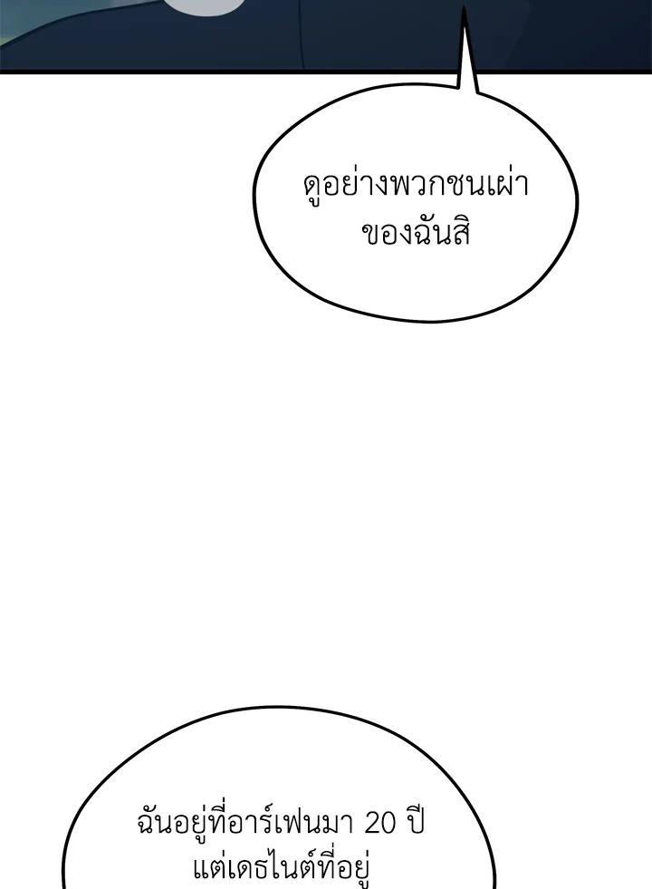 Seoul Station’s Necromancer Chap 95 - Next Chap 96