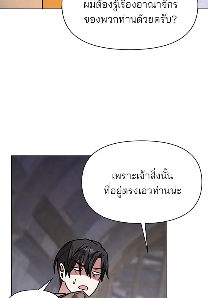 The Academy Is Doomed Chap 99 - Next Chap 100