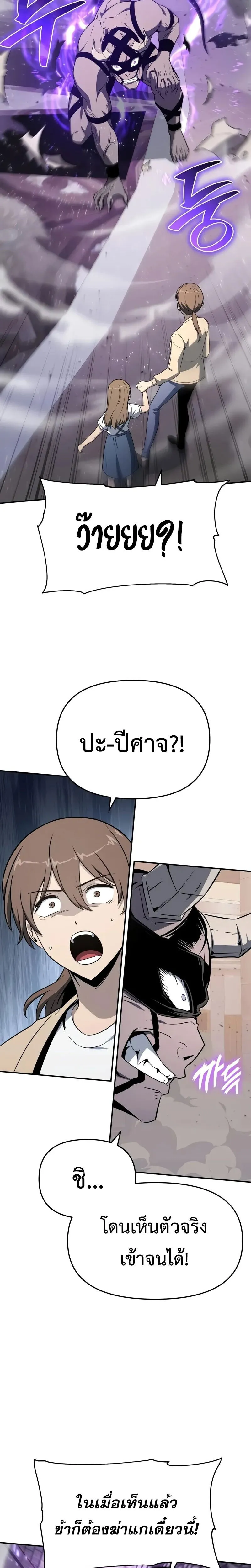 The Knight King Who Returned with a God Chap 126 - Next Chap 127