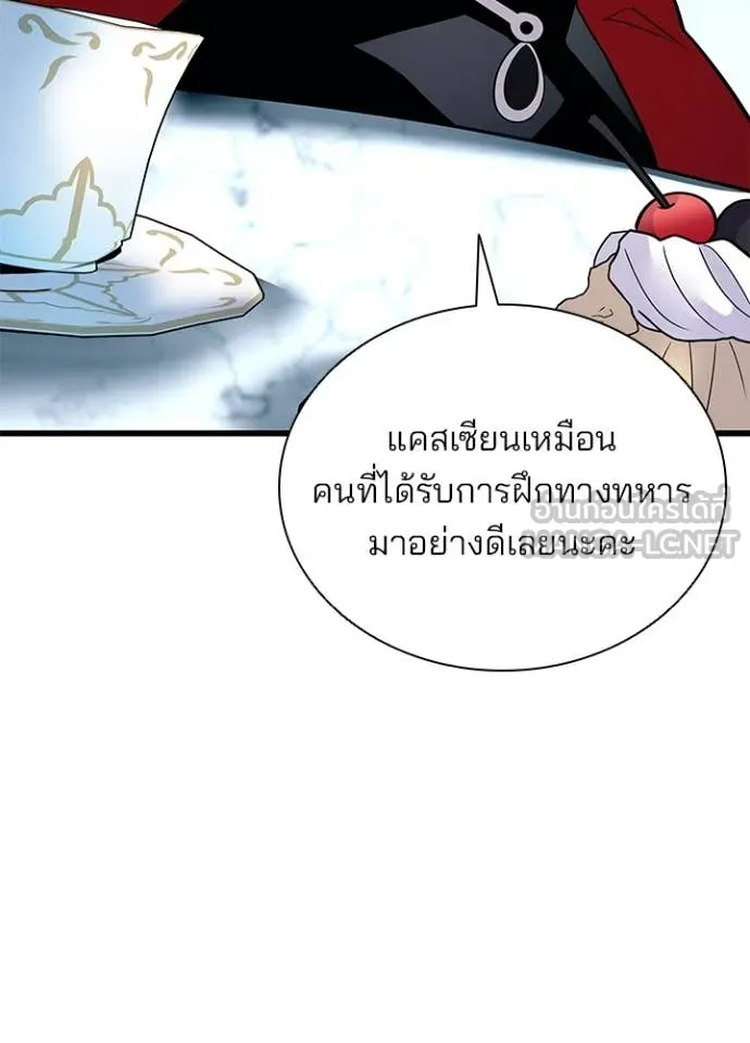 Villain To Kill Chap 184 - Next Chap 185