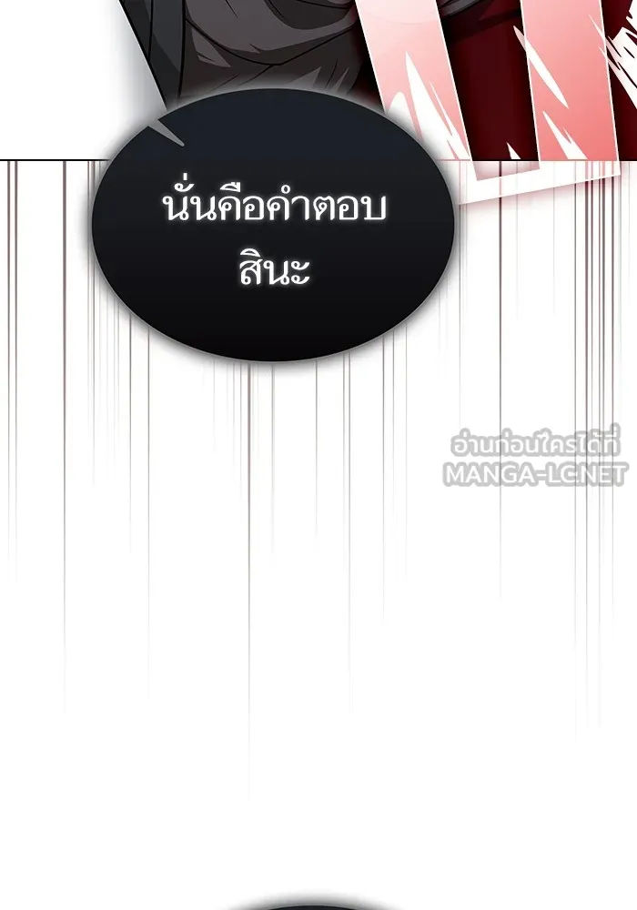 The Tutorial Tower of the Advanced Player – ผู้เล่นขั้นเทพแห่งหอคอยฝึกสอน Chap 200 - Next Chap 201
