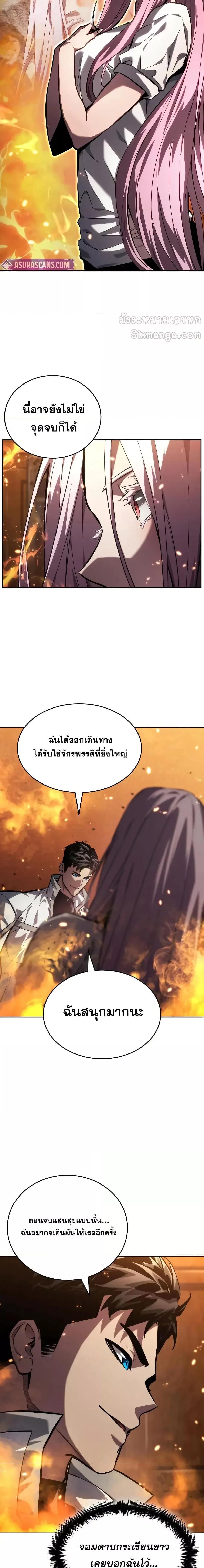 Boundless Necromancer Chap 134 - Next Chap 135