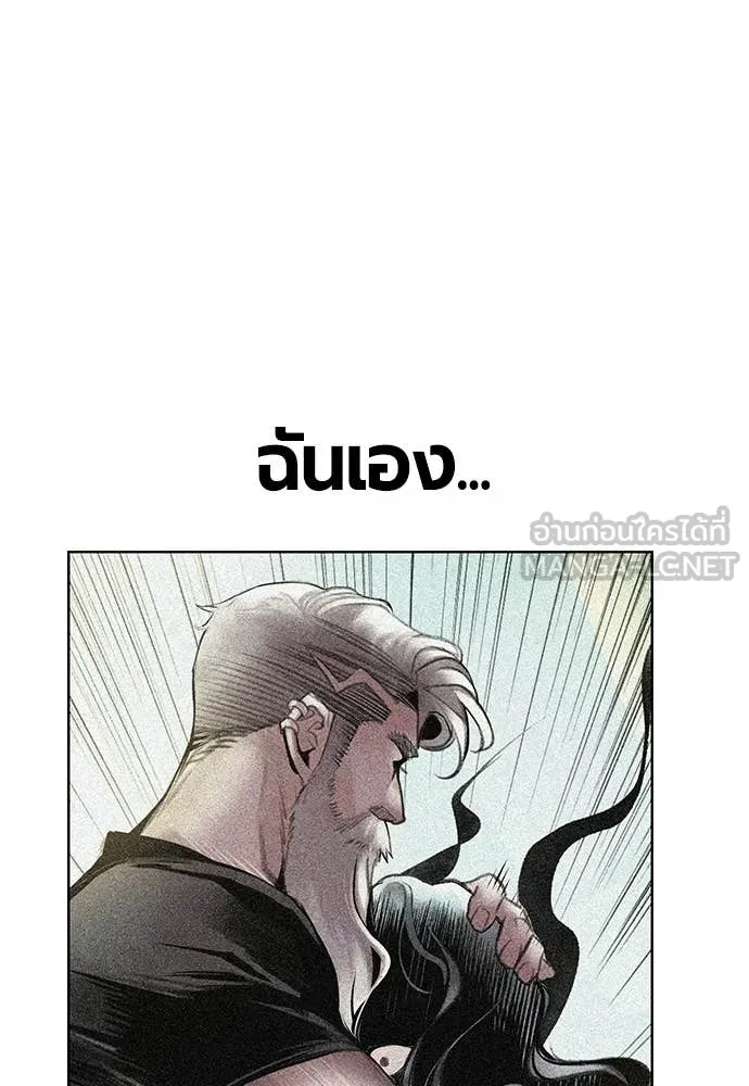 Jungle Juice Chap 174 - Next Chap 175
