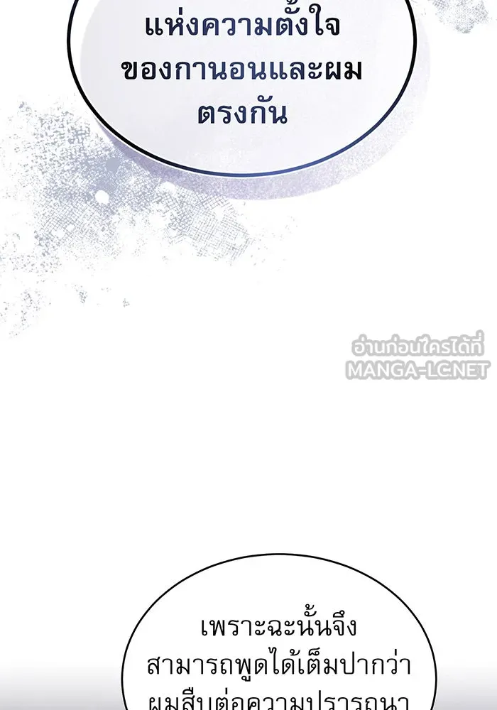 The Dark Magician Transmigrates After 66666 Years – จอมเวทเกิดใหม่ในรอบ 66666 ปี Chap 35 - Next Chap 36