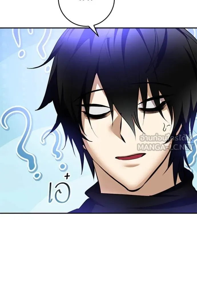 Return to Player Chap 206 - Next Chap 207