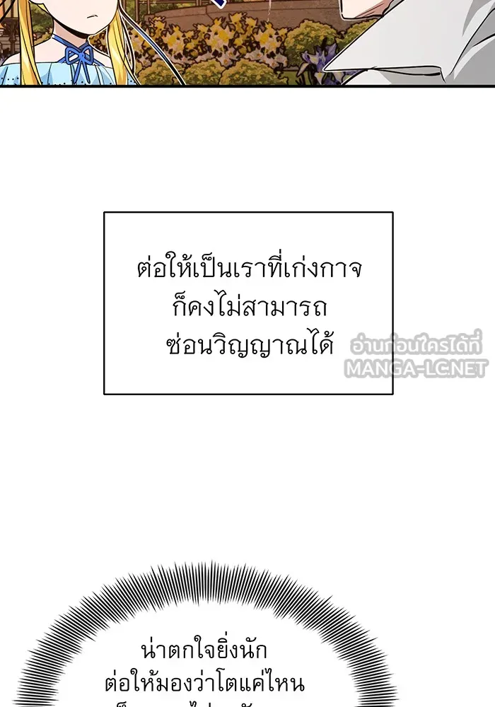 The Dark Magician Transmigrates After 66666 Years – จอมเวทเกิดใหม่ในรอบ 66666 ปี Chap 9 - Next Chap 10