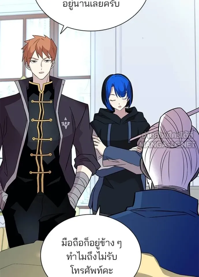 Villain To Kill Chap 168 - Next Chap 169