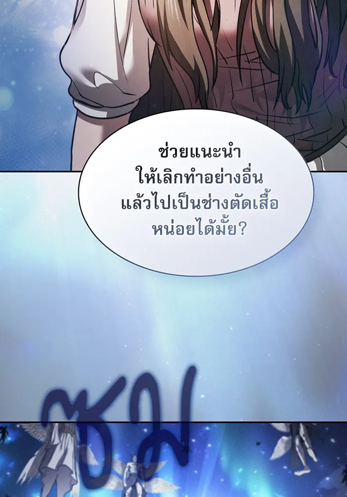 Academy’s Genius Swordmaster – นักดาบอัจฉริยะจากอะคาเดมี Chap 2 - Next Chap 3