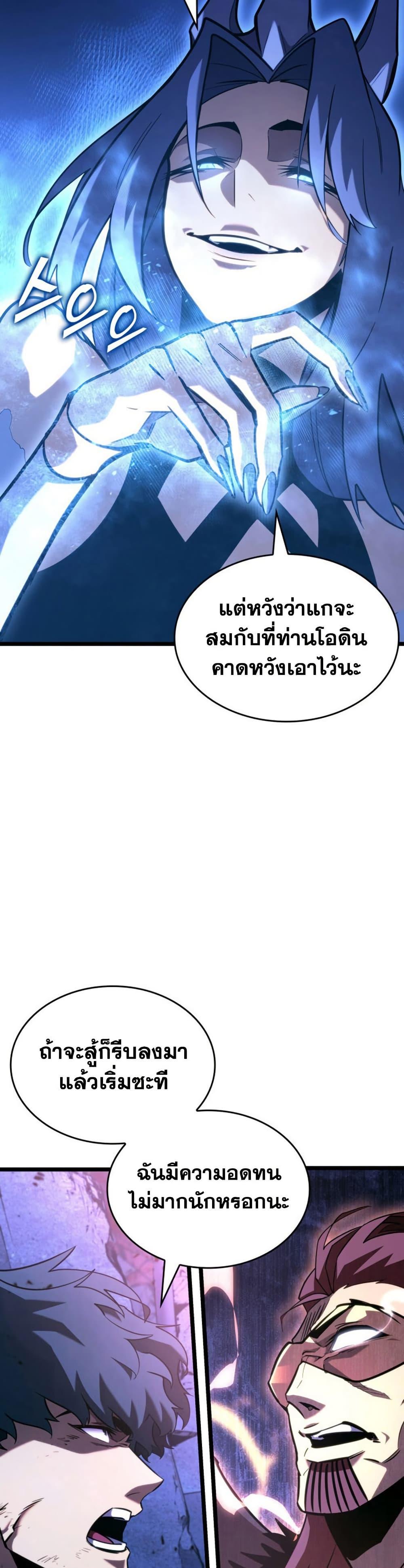 Return of the SSS-Class Ranker Chap 167 - Next Chap 168