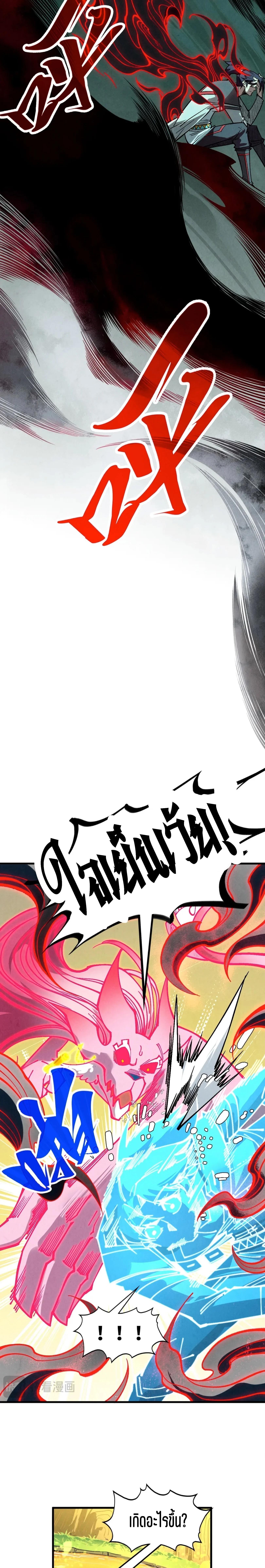 The Eternal Supreme Chap 355 - Next Chap 356