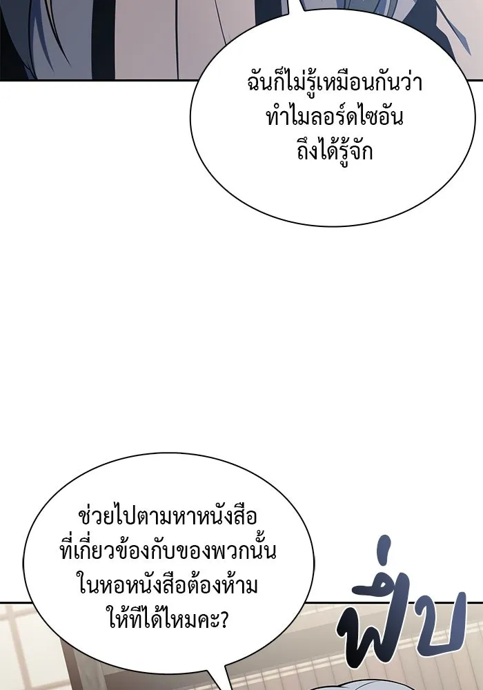 The Regressed Son of a Duke is an Assassin – ลูกชายคนเล็กของดยุกคือมือสังหาร Chap 69 - Next Chap 70