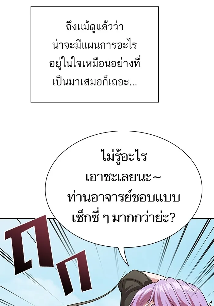 The Tutorial Tower of the Advanced Player – ผู้เล่นขั้นเทพแห่งหอคอยฝึกสอน Chap 194 - Next Chap 195