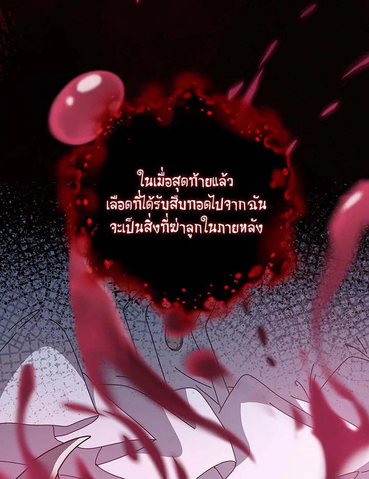 Necromancer Academy's Genius Summoner Chap 145 - Next Chap 146