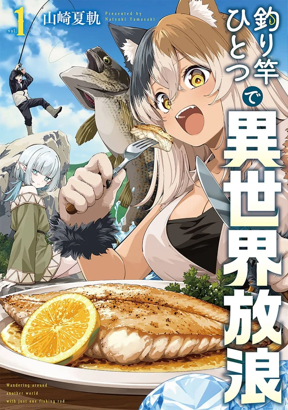 Tsurizao Hitotsu de Isekai Hourou Chap 8 - Next Chap 9