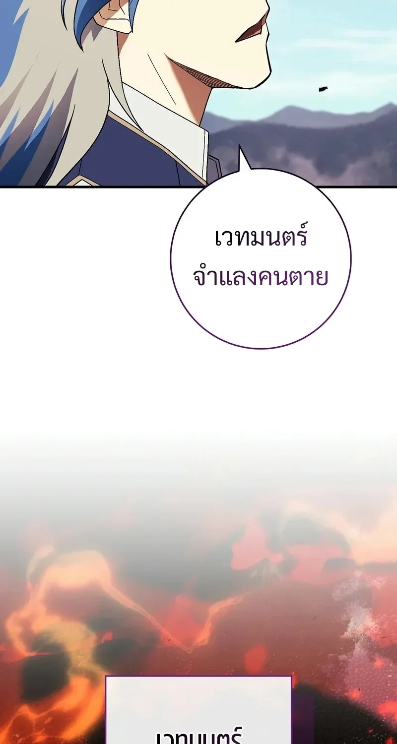 The Hero Returns Chap 121 - Next Chap 122