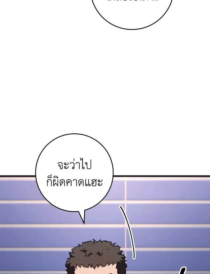 The Hero Returns Chap 92 - Next Chap 93