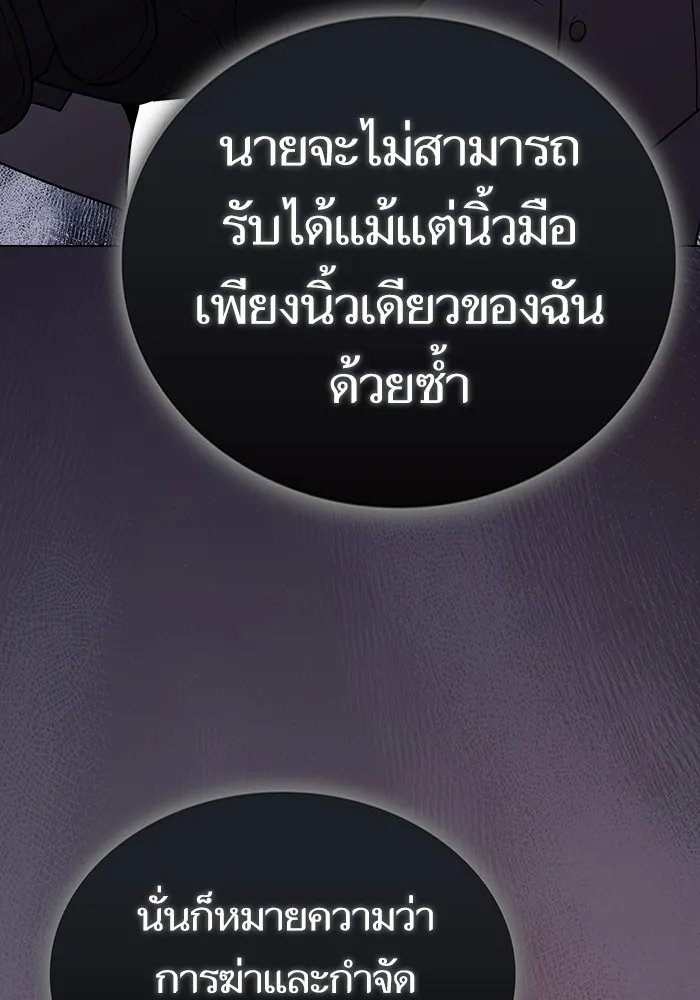The Tutorial Tower of the Advanced Player – ผู้เล่นขั้นเทพแห่งหอคอยฝึกสอน Chap 199 - Next Chap 200