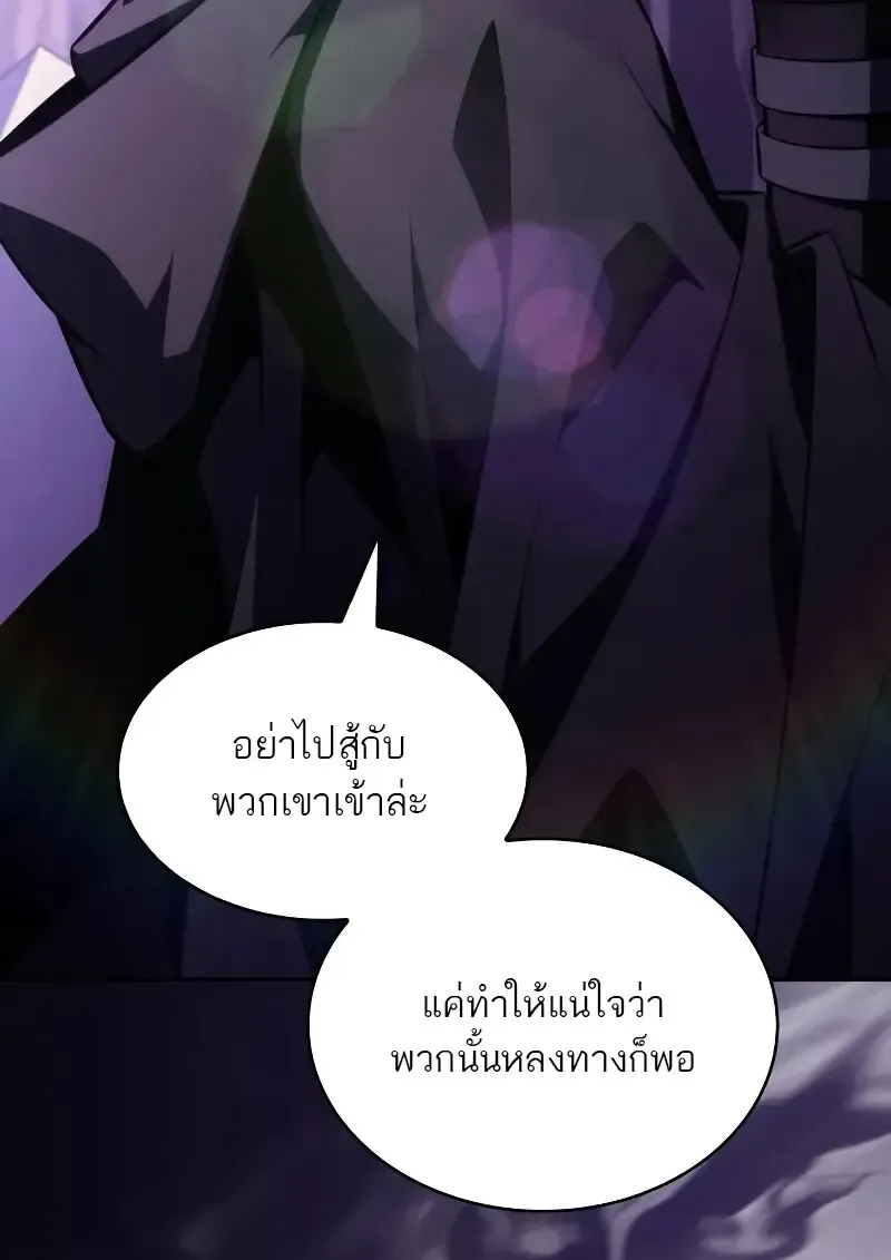 The Regressed Son of a Duke is an Assassin – ลูกชายคนเล็กของดยุกคือมือสังหาร Chap 112 - Next Chap 113