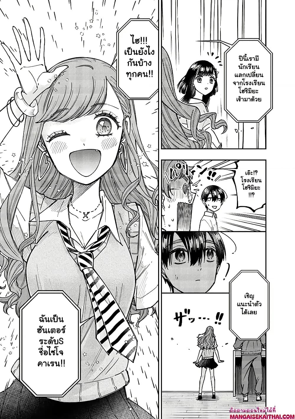 Messiah: Isekai o Sukutta Moto Yuusha ga Mamono no Afureru Genjitsu Sekai o Musou suru Chap 31.1 - Next Chap 32.1