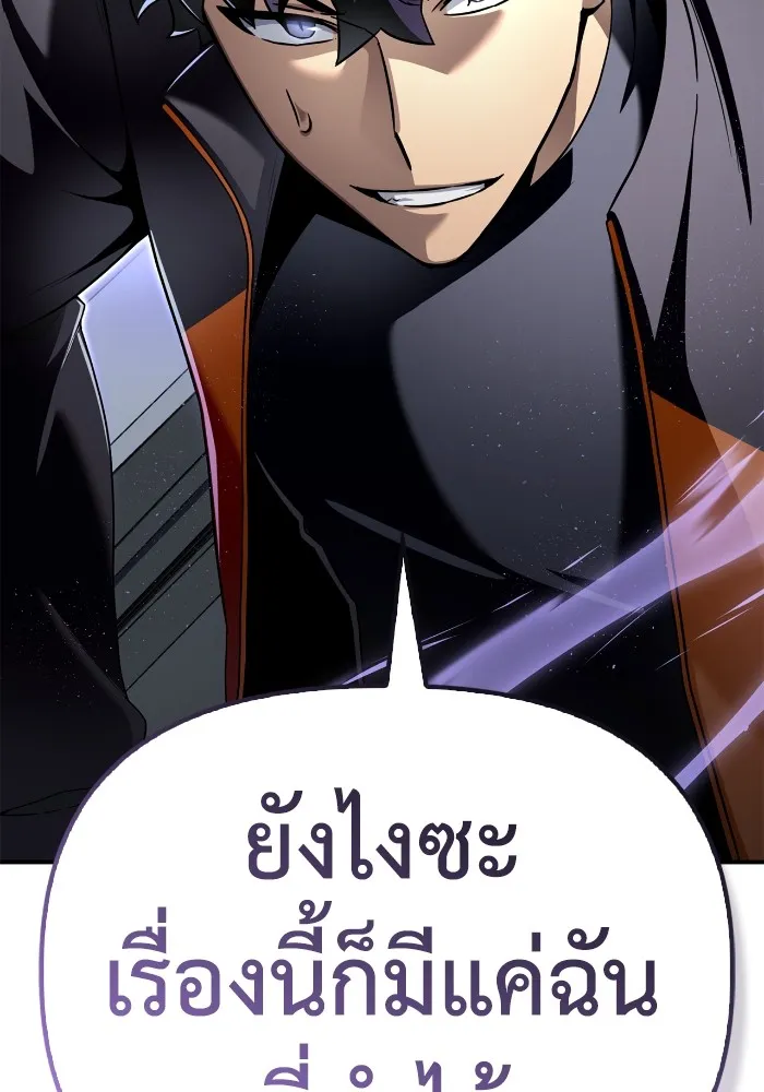Superhuman Battlefield Chap 99 - Next Chap 100