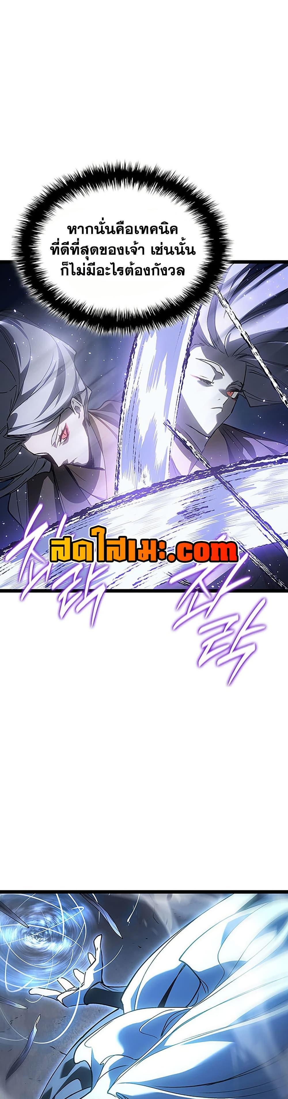 Reaper of the Drifting Moon Chap 131 - Next Chap 132