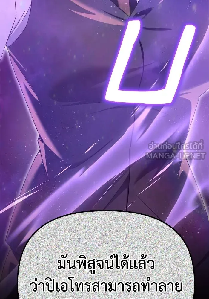 Superhuman Battlefield Chap 105 - Next Chap 106