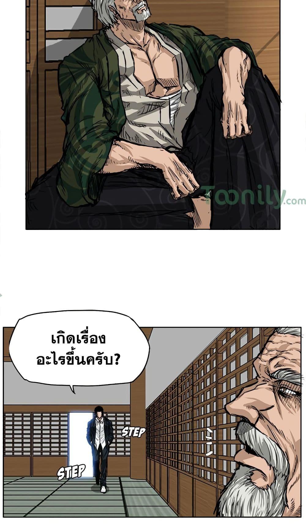 Boss in School Chap 46 - Next Chap 47