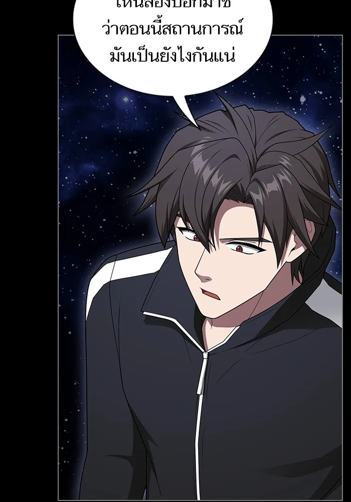 The Tutorial Tower of the Advanced Player – ผู้เล่นขั้นเทพแห่งหอคอยฝึกสอน Chap 203 - Next Chap 204