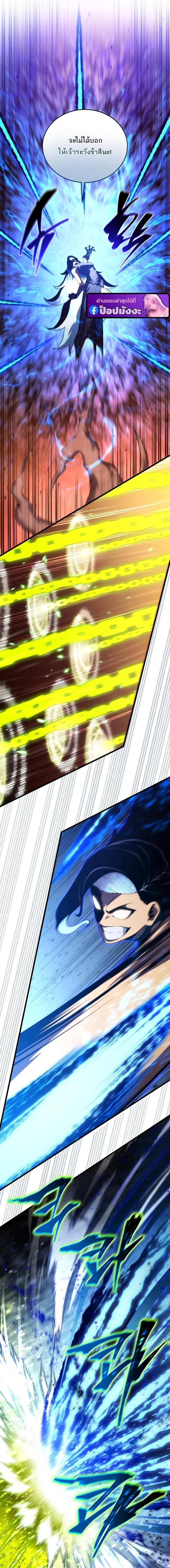 Swordmaster’s Youngest Son Chap 189 - Next Chap 190