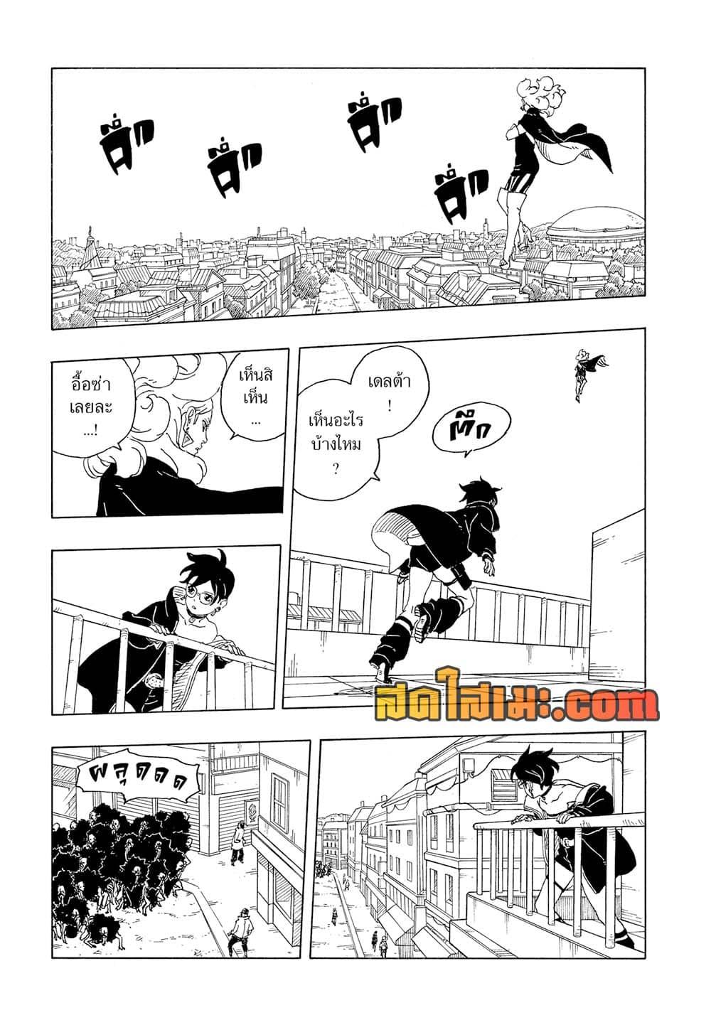 BORUTO - TWO BLUE VORTEX - Chap 30 - Next Chap 31