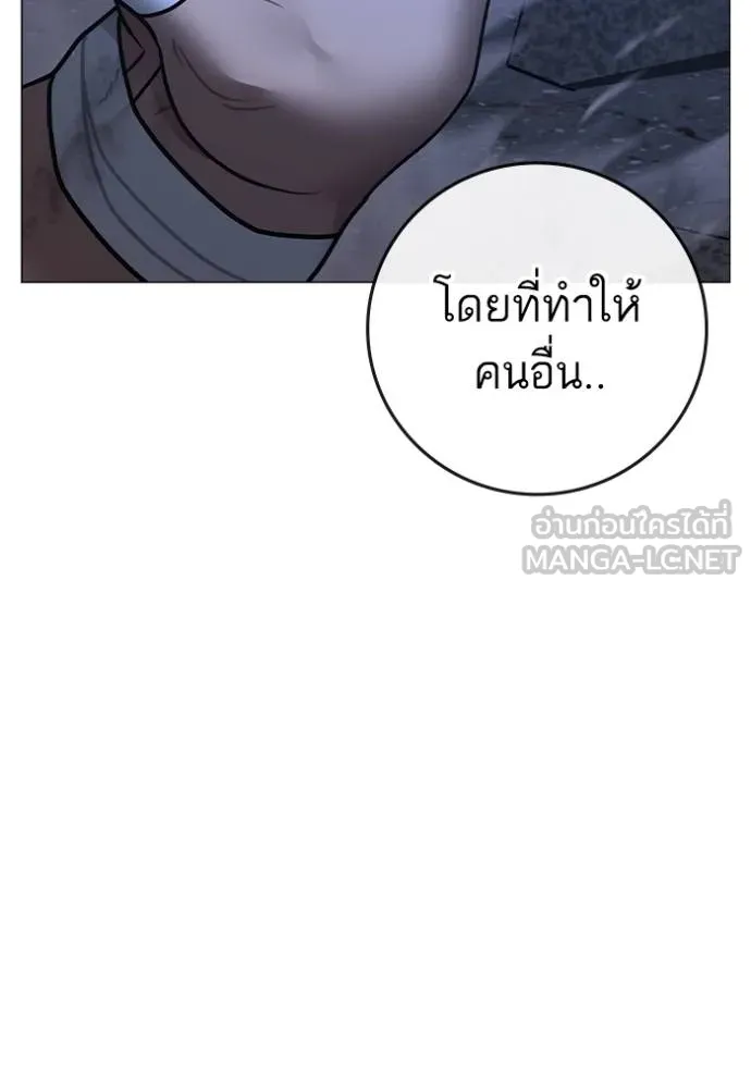 Reality Quest Chap 152 - Next Chap 153