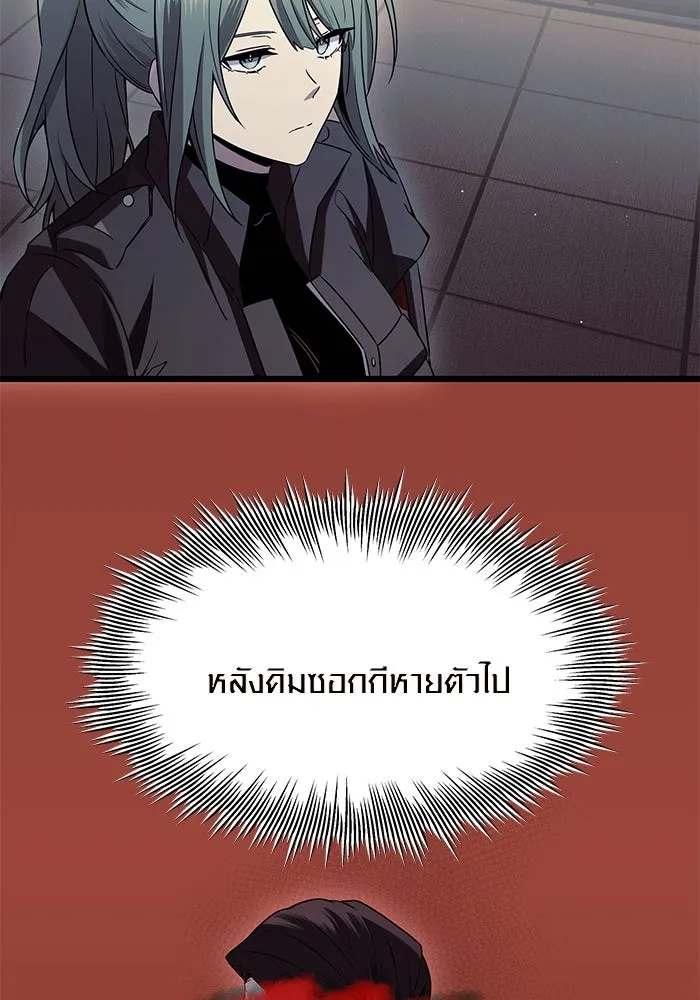I Obtained a Mythic Item – พลิกชะตาคว้าไอเทมระดับเทพ Chap 73 - Next Chap 74