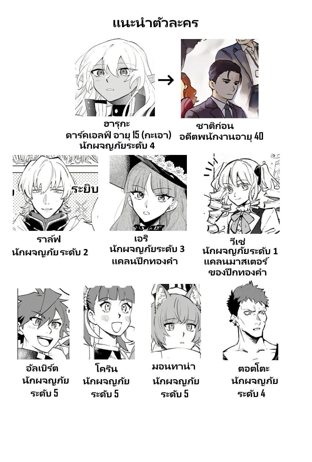 Watashi no Kokoro wa Oji-san de Aru Chap 20 - Next Chap 21