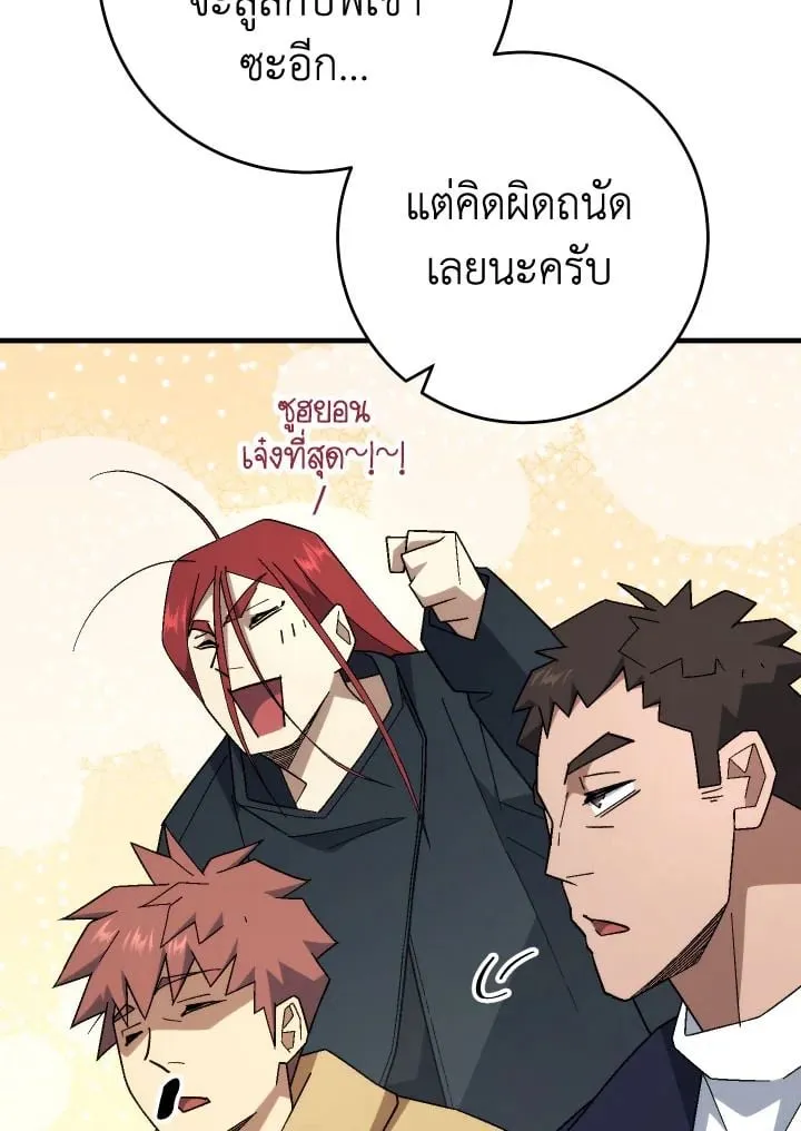 The Hero Returns Chap 105 - Next Chap 106