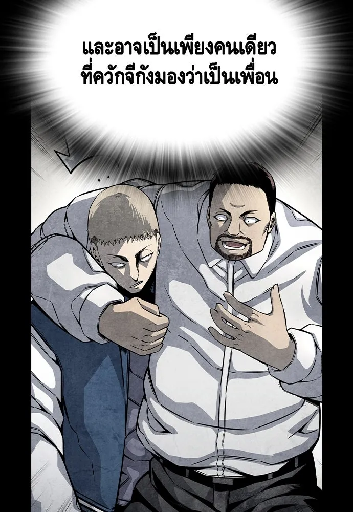 King Game Chap 98 - Next Chap 99