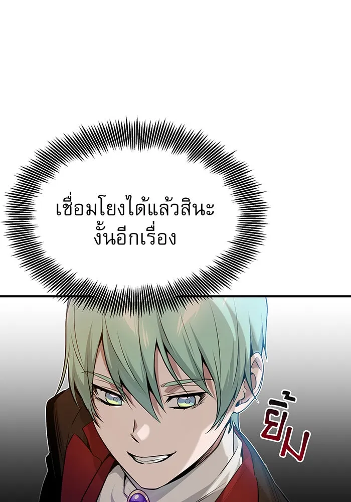 The Dark Magician Transmigrates After 66666 Years – จอมเวทเกิดใหม่ในรอบ 66666 ปี Chap 19 - Next Chap 20