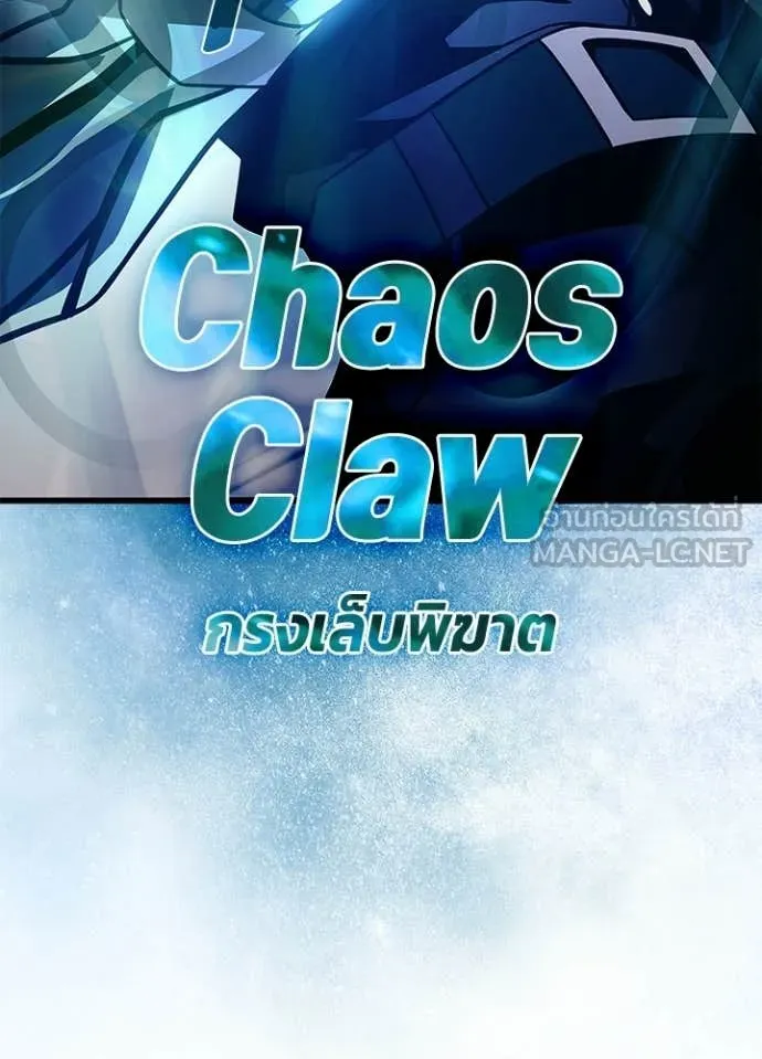 Villain To Kill Chap 223 - Next Chap 224