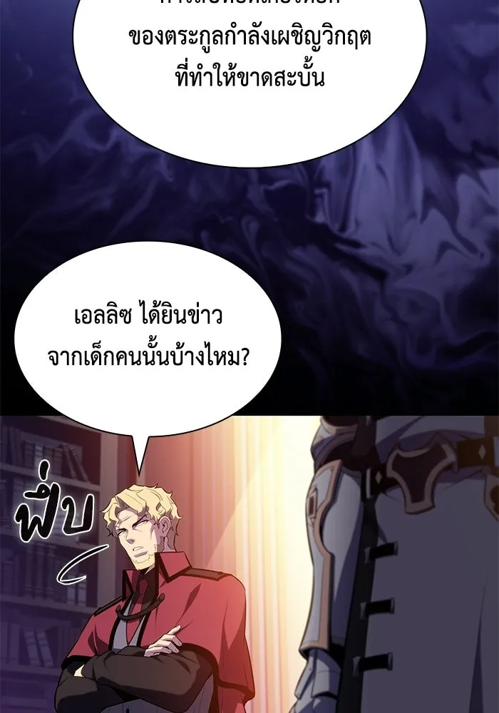 The Regressed Son of a Duke is an Assassin – ลูกชายคนเล็กของดยุกคือมือสังหาร Chap 93 - Next Chap 94