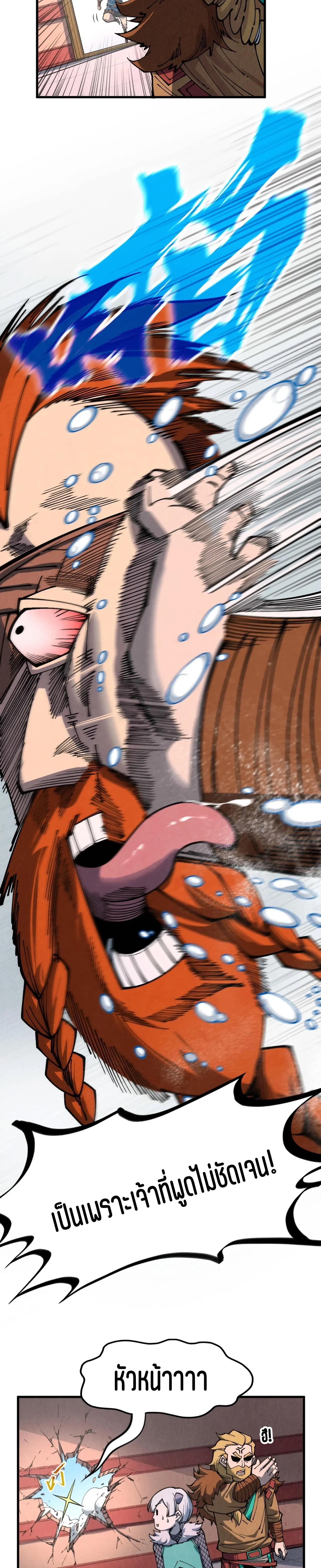 The Eternal Supreme Chap 304 - Next Chap 305