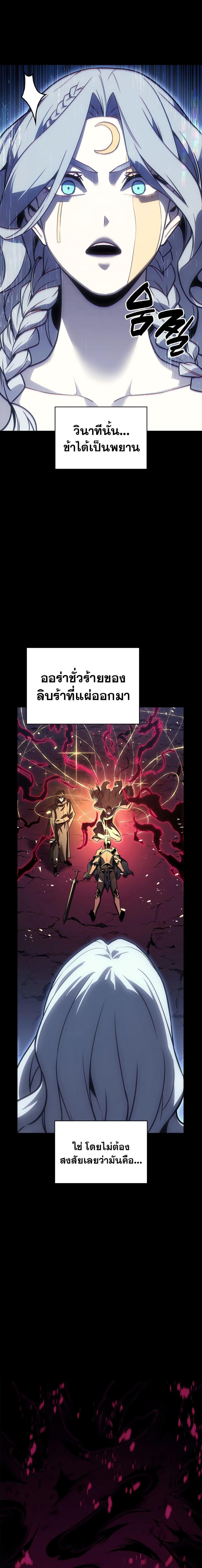 The Return of the Disaster-Class Hero Chap 117 - Next Chap 118