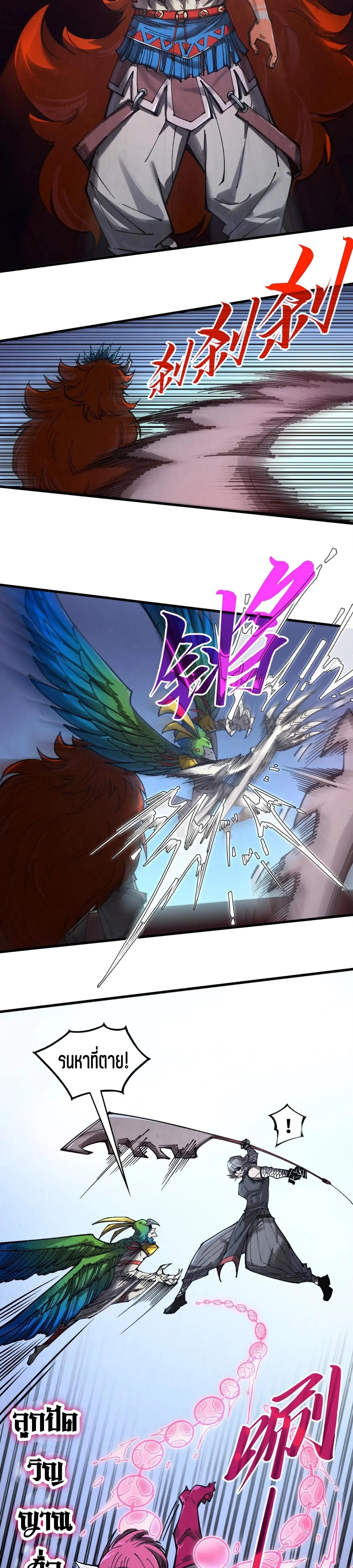 The Eternal Supreme Chap 341 - Next Chap 342