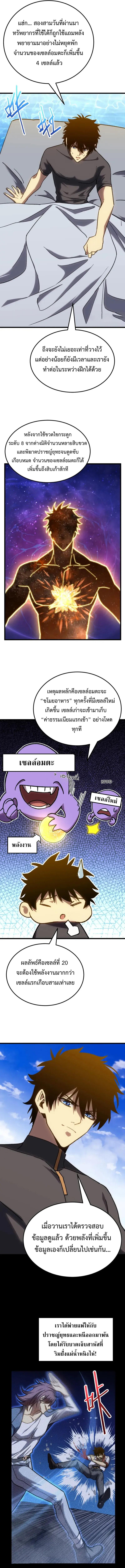 Logging 10,000 Years into the Future Chap 176 - Next Chap 177